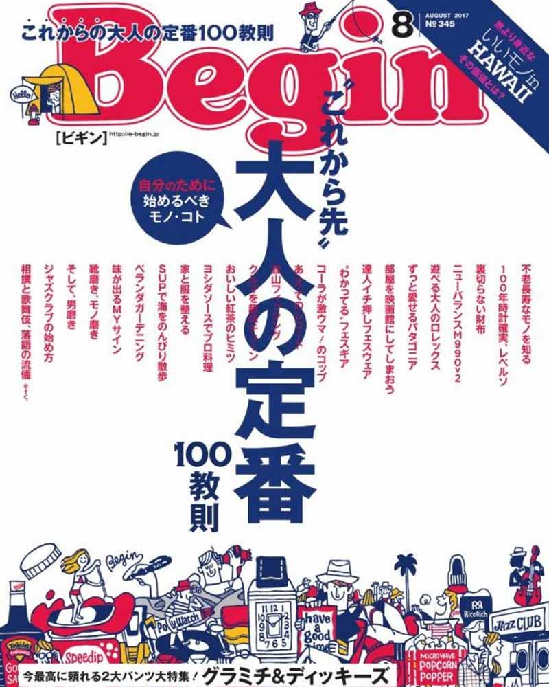 begin_201708