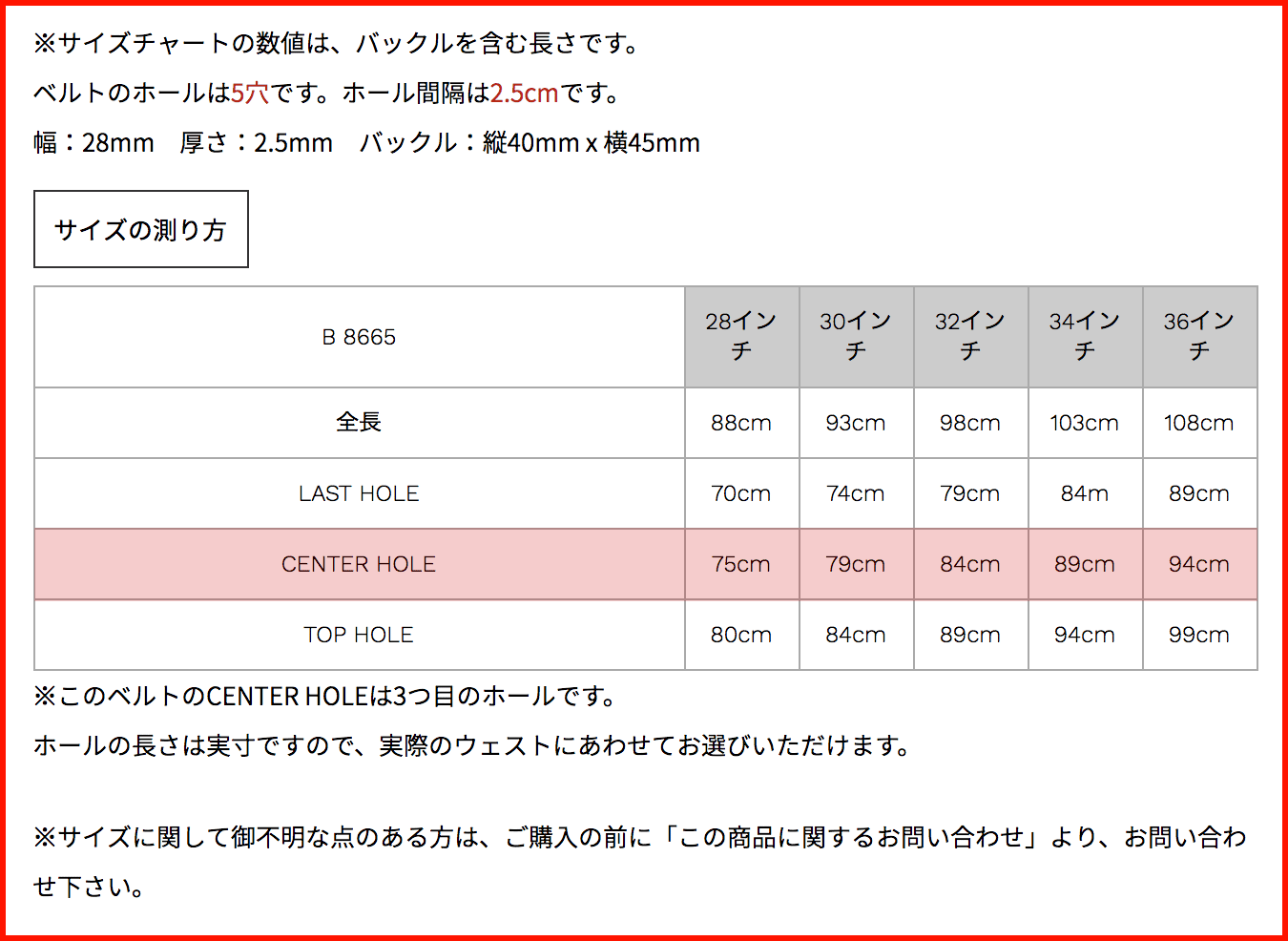 Whitehouse Cox ホワイトハウスコックス ベルトのサイズの選びについて フレーム Frame